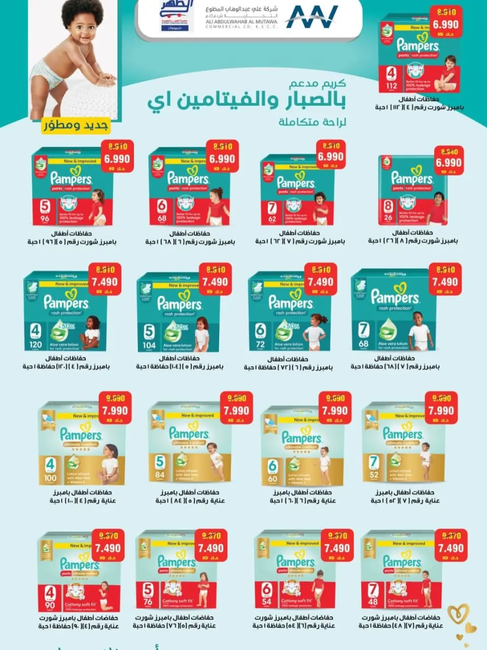 Al Daher coop Kuwait Offers from 7 to 16 February 2026 Ramadan Mubarak Offers - Page 14