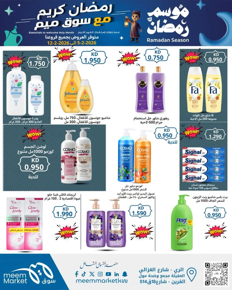 Meem Market Kuwait Offers from 5 to 15 February 2026 Ramadan Kareem Offers - Page 5
