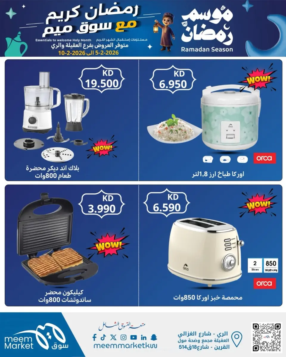 Meem Market Kuwait Offers from 5 to 15 February 2026 Ramadan Kareem Offers - Page 2