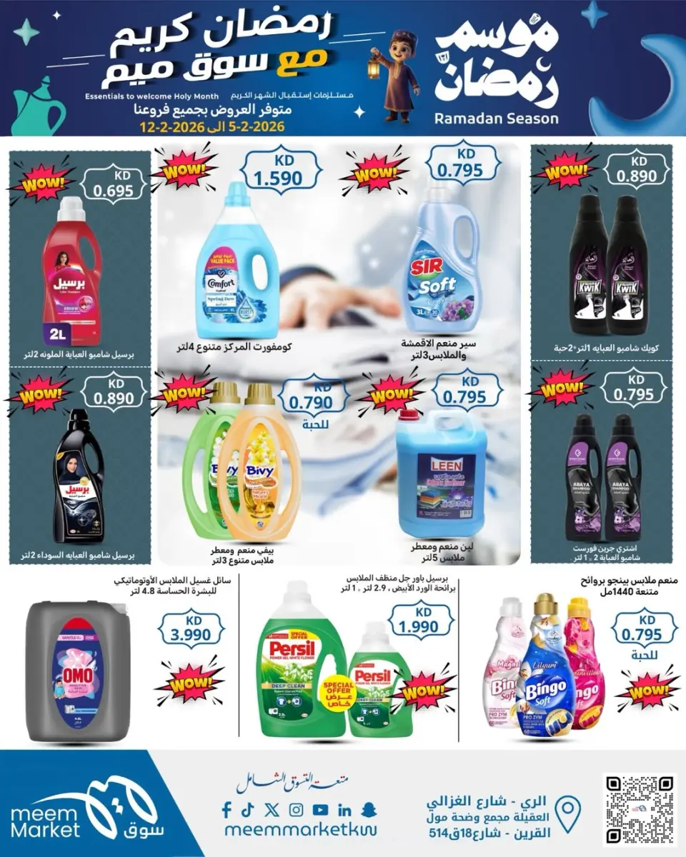 Meem Market Kuwait Offers from 5 to 15 February 2026 Ramadan Kareem Offers - Page 23
