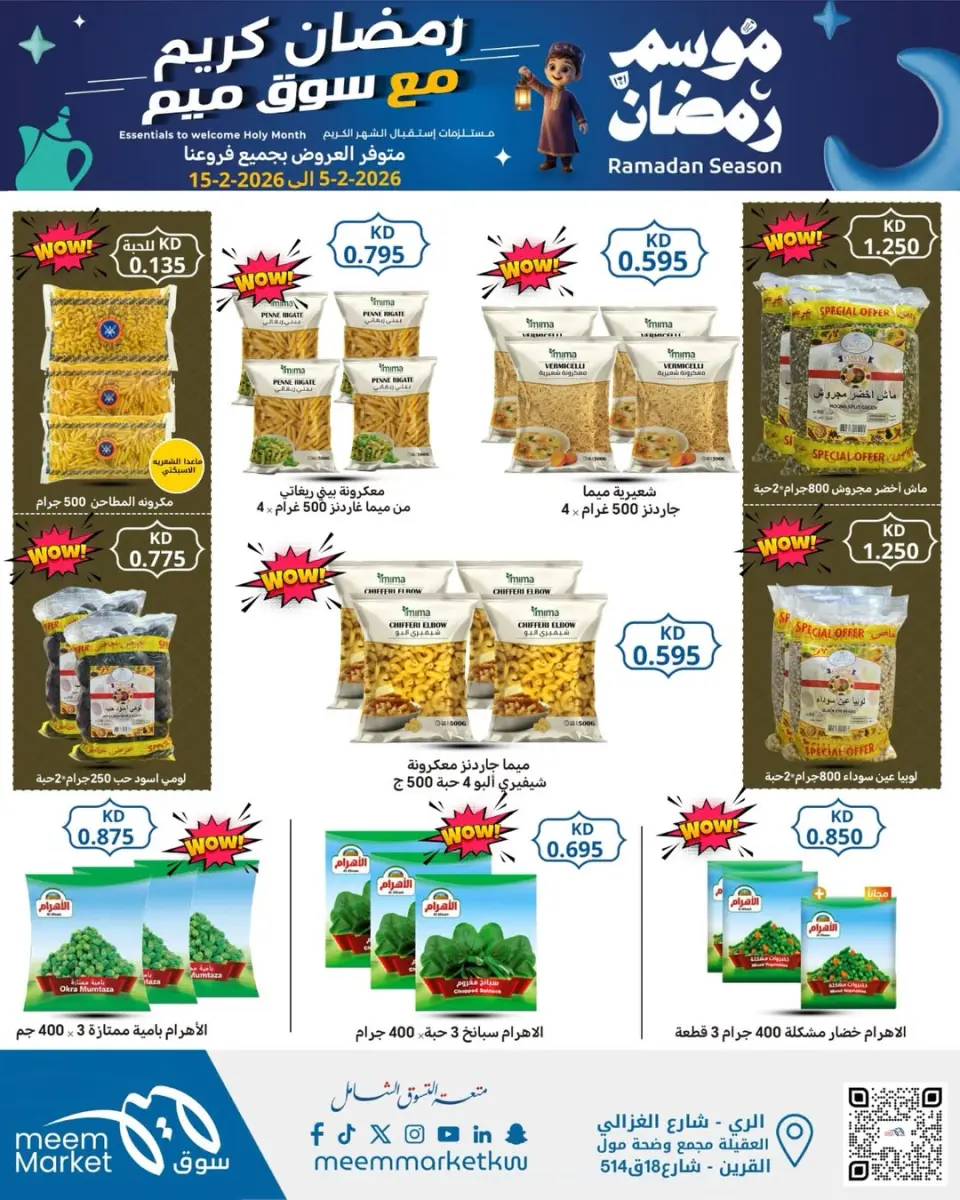 Meem Market Kuwait Offers from 5 to 15 February 2026 Ramadan Kareem Offers - Page 13
