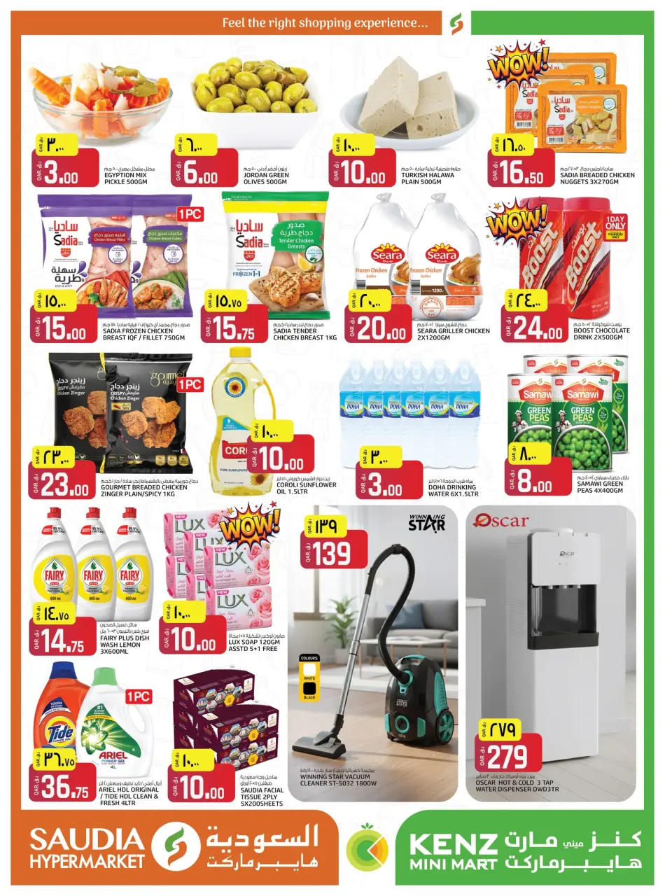 Offres Mini-marché Kenz Qatar de 5 à 7 février 2026 Vente du week-end - Mini-marché Kenz - Qatar - 5 fevrier 2026 – 7 fevrier 2026 - Page 3