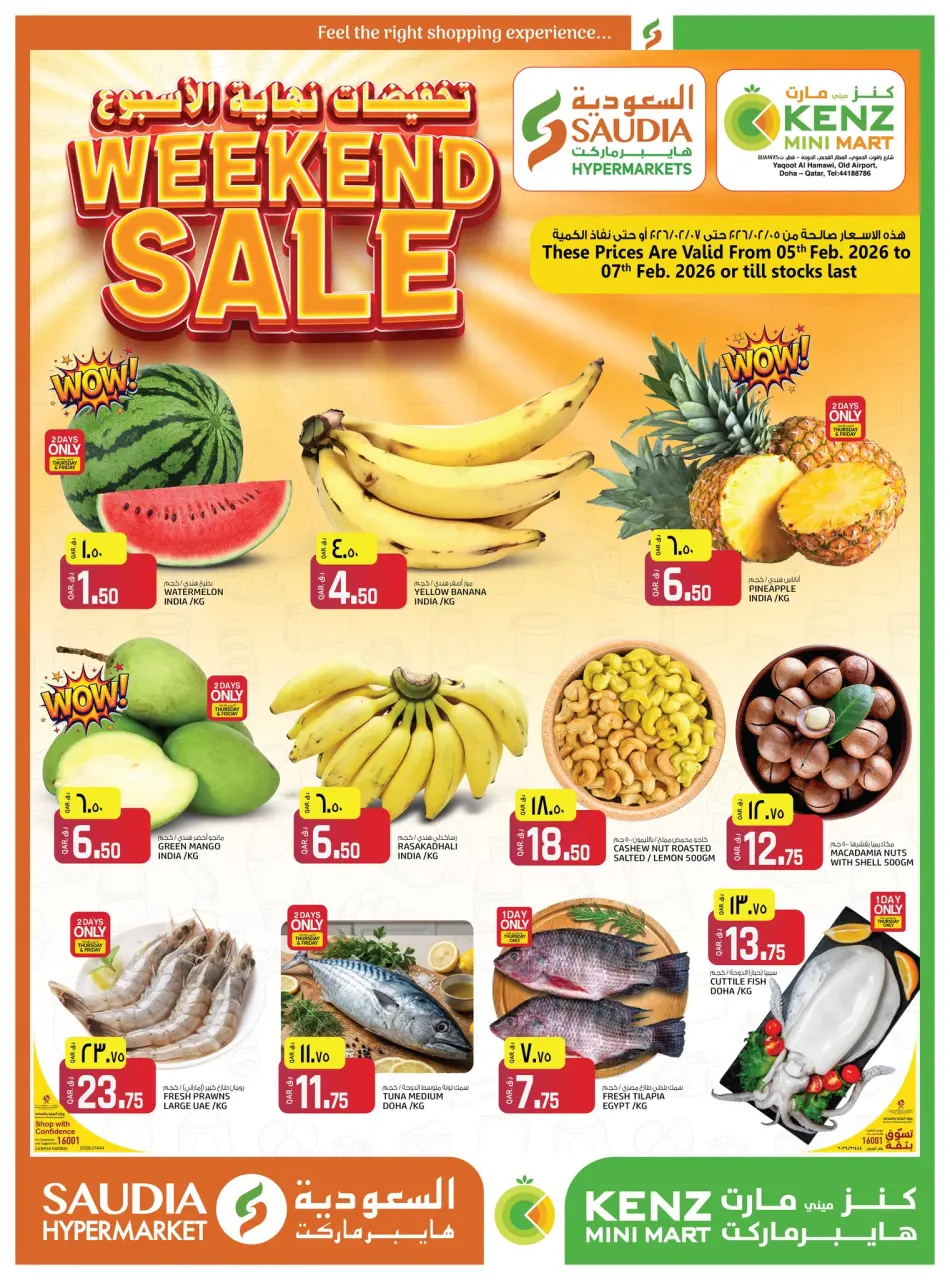 Ofertas de Minimercado Kenz Katar de 5 a 7 febrero 2026 Venta de fin de semana