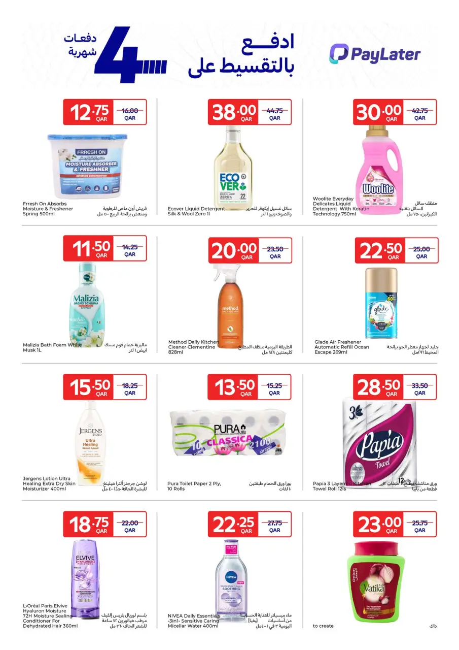Ofertas de Carrefour Katar de 4 a 10 febrero 2026 Ofertas exclusivas (online) - Carrefour - Katar - 4 febrero 2026 – 10 febrero 2026 - Página 7