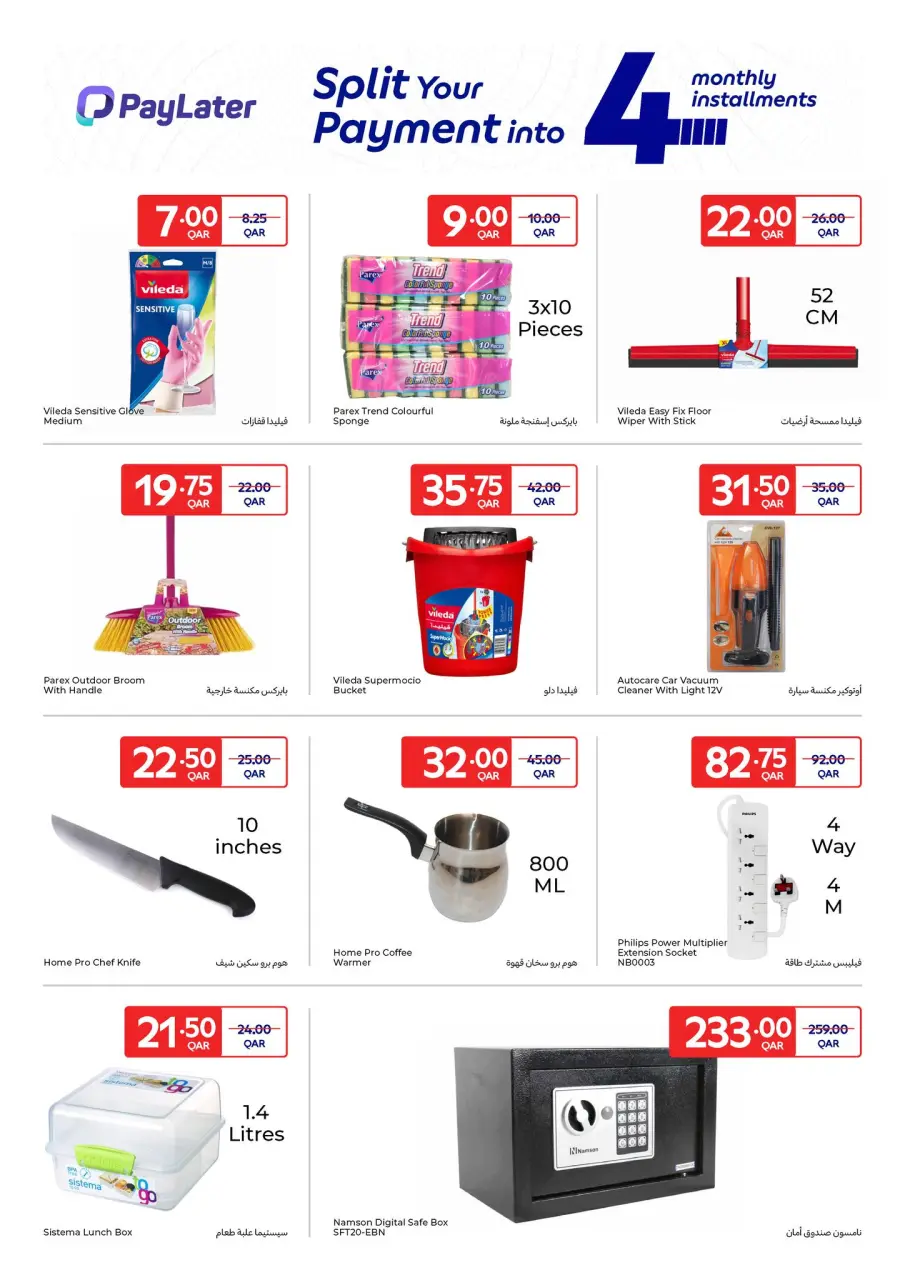 Ofertas de Carrefour Katar de 4 a 10 febrero 2026 Ofertas exclusivas (online) - Carrefour - Katar - 4 febrero 2026 – 10 febrero 2026 - Página 14