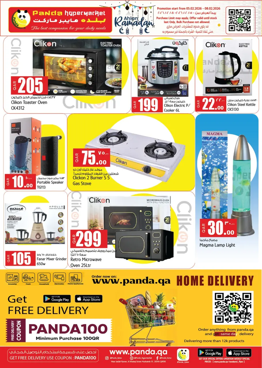 Ofertas de Hipermercado Panda Katar de 5 a 8 febrero 2026 Increíbles ofertas de precios semanales - Hipermercado Panda - Katar - 5 febrero 2026 – 8 febrero 2026 - Página 14