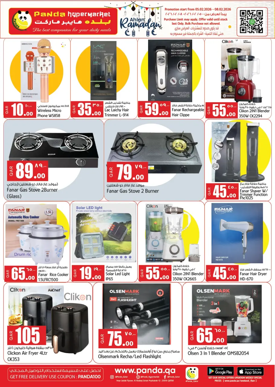 Ofertas de Hipermercado Panda Katar de 5 a 8 febrero 2026 Increíbles ofertas de precios semanales - Hipermercado Panda - Katar - 5 febrero 2026 – 8 febrero 2026 - Página 13
