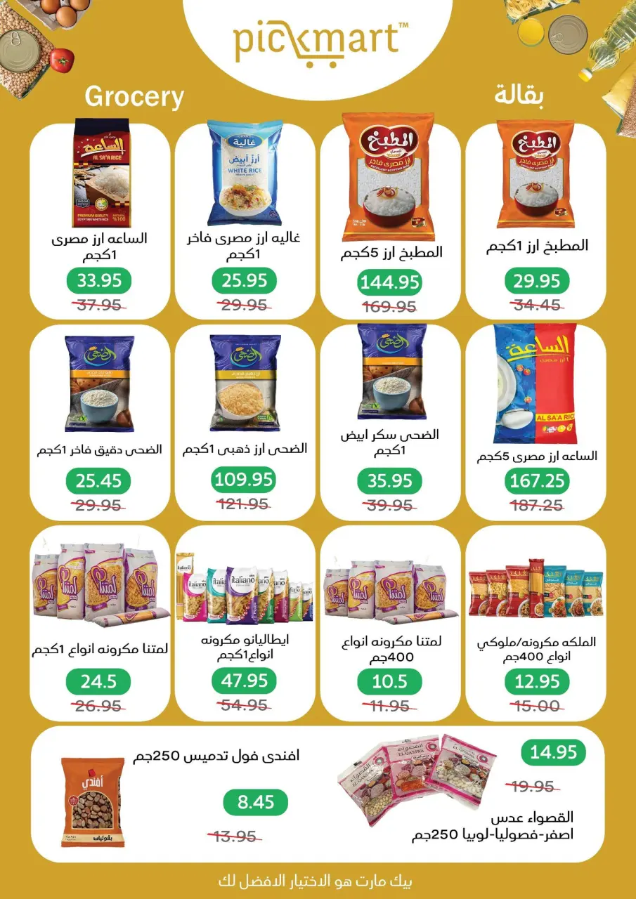 Pickmart Egypt Offers from 5 to 19 February 2026 AHLAN RAMADAN - Page 25