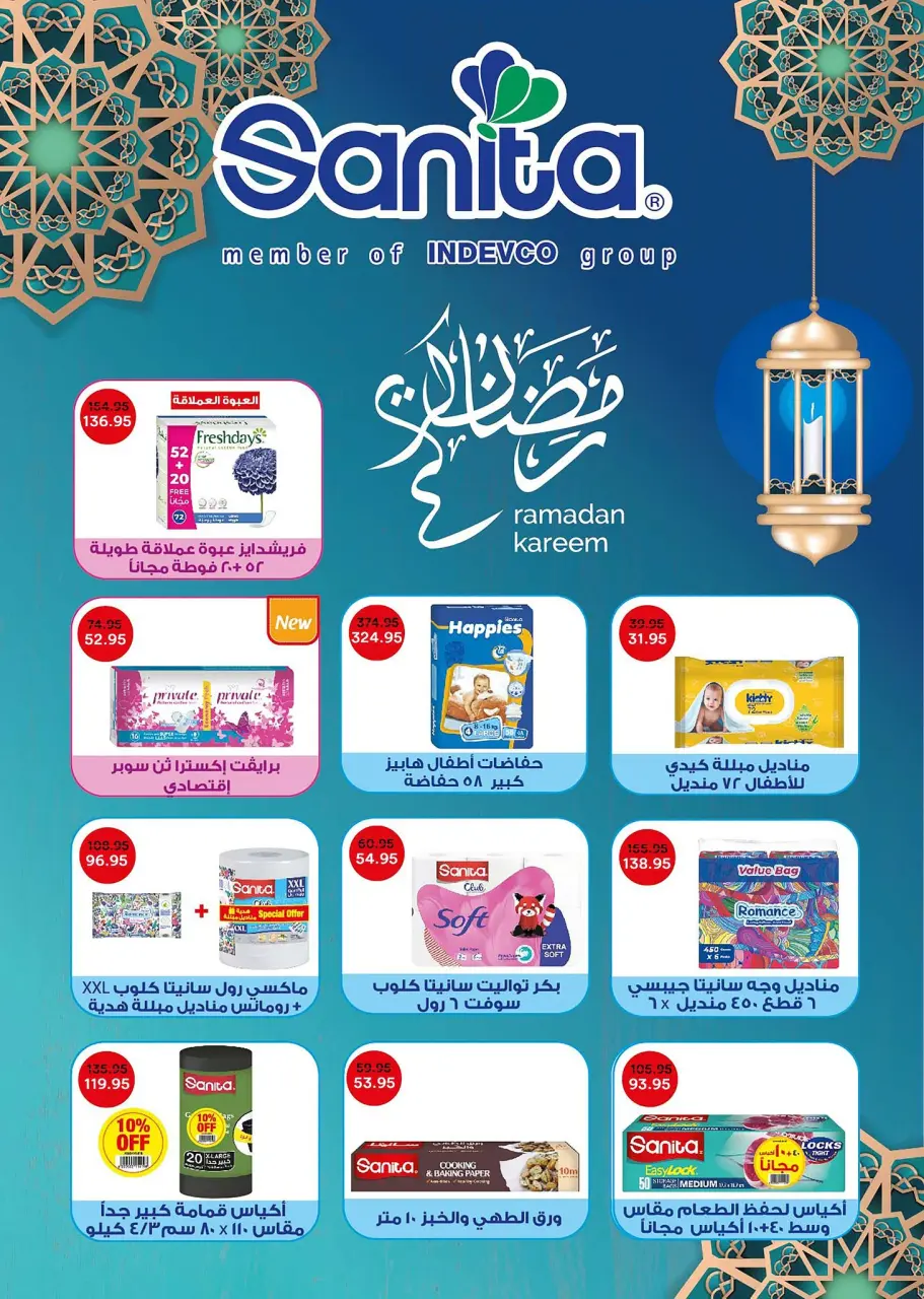 Pickmart Egypt Offers from 5 to 19 February 2026 AHLAN RAMADAN - Page 49