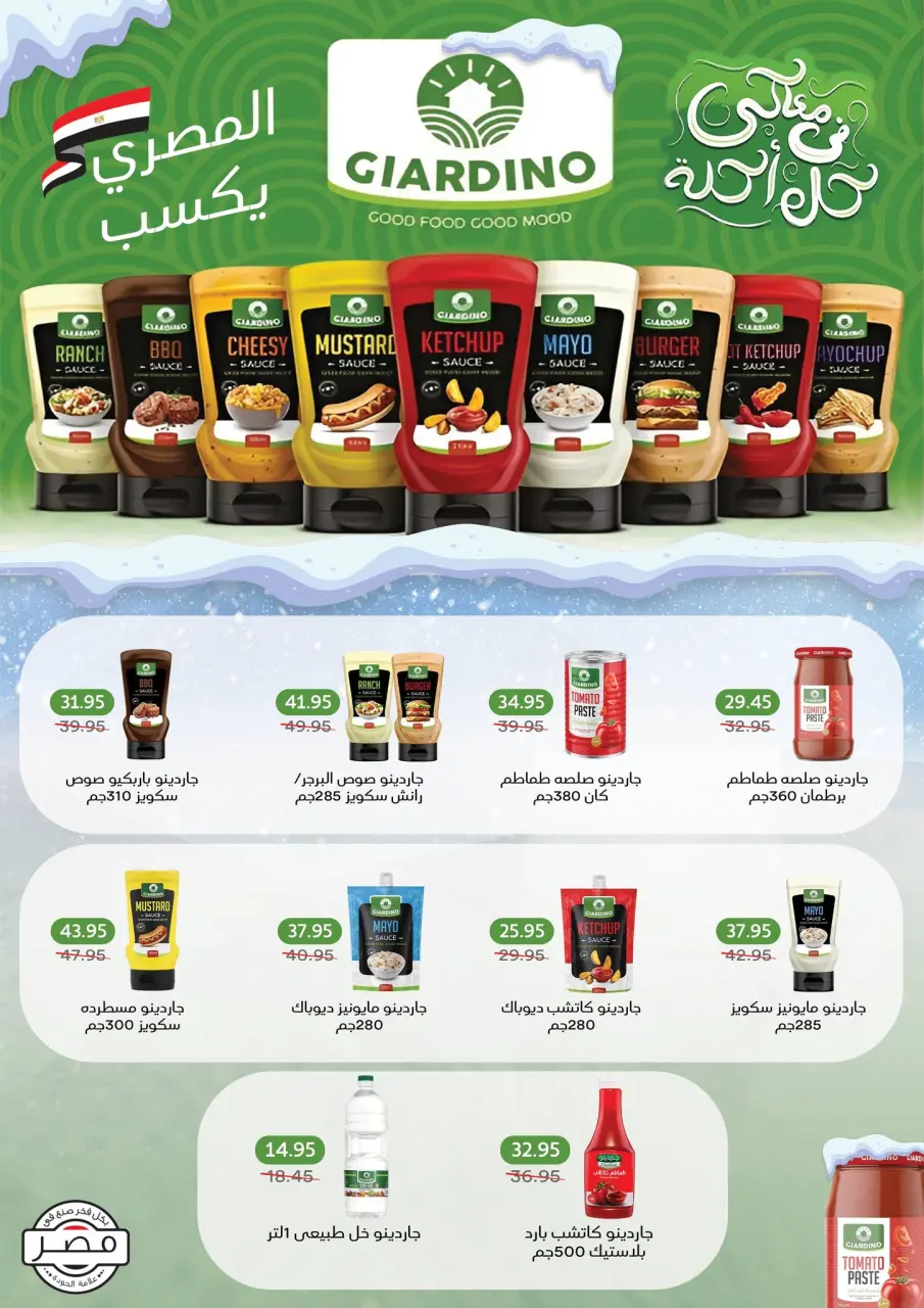 Pickmart Egypt Offers from 5 to 19 February 2026 AHLAN RAMADAN - Page 34
