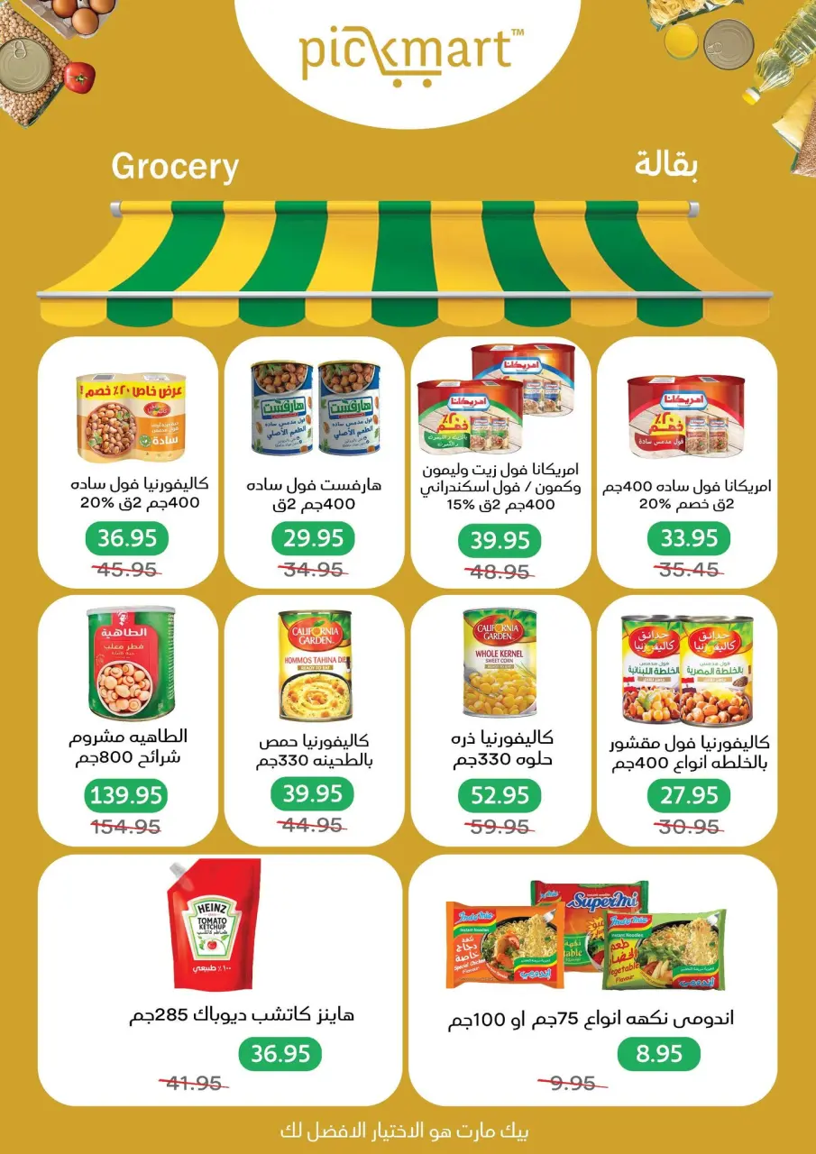 Pickmart Egypt Offers from 5 to 19 February 2026 AHLAN RAMADAN - Page 31
