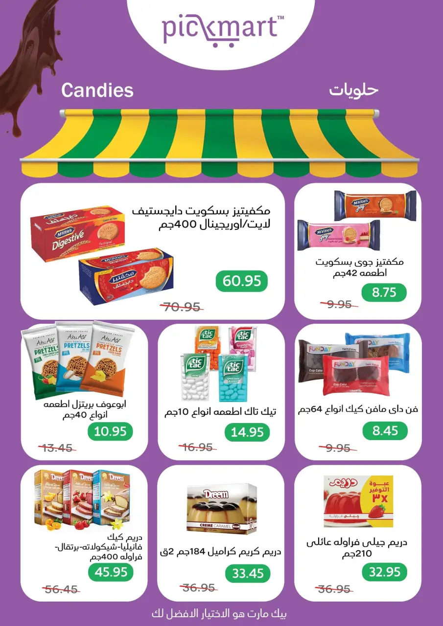 Pickmart Egypt Offers from 5 to 19 February 2026 AHLAN RAMADAN - Page 41