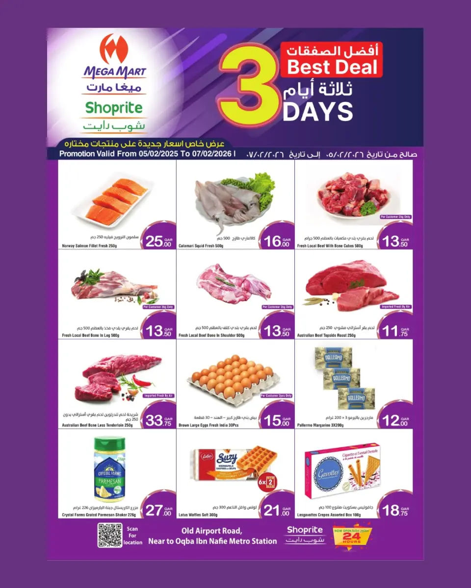 Offres Méga-marché Qatar de 5 à 7 février 2026 Meilleures offres - Méga-marché - Qatar - 5 fevrier 2026 – 7 fevrier 2026 - Page 2