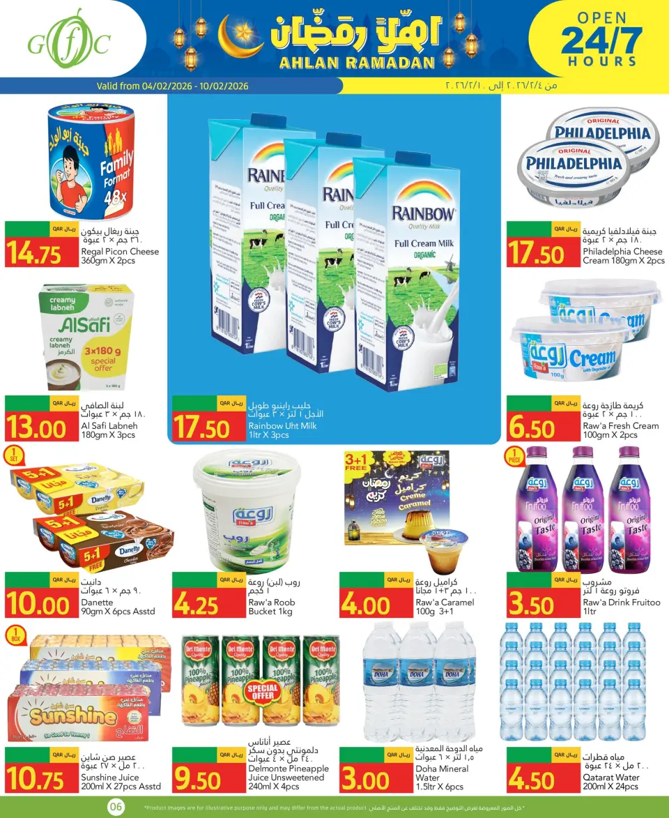 Offres Centre alimentaire du Golfe Qatar de 4 à 10 février 2026 Offres Ahlan Ramadan - Centre alimentaire du Golfe - Qatar - 4 fevrier 2026 – 10 fevrier 2026 - Page 3