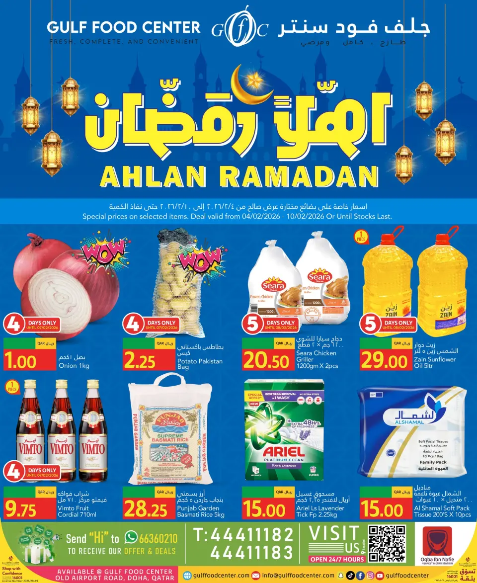Gulf Food Center Qatar Offers from 4 to 10 February 2026 Ahlan Ramadan Deals