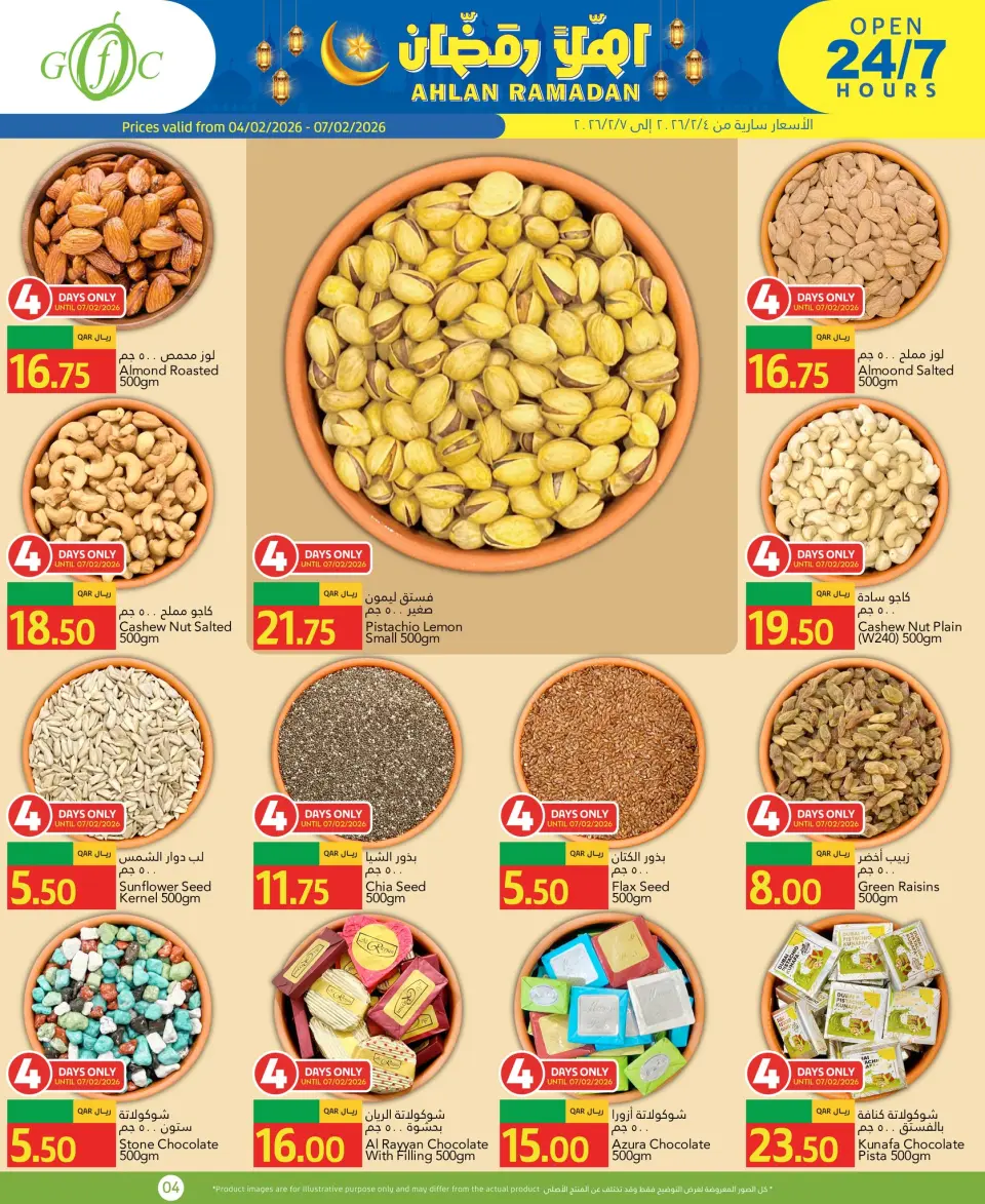 Offres Centre alimentaire du Golfe Qatar de 4 à 7 février 2026 Offres Ahlan Ramadan - Centre alimentaire du Golfe - Qatar - 4 fevrier 2026 – 7 fevrier 2026 - Page 3