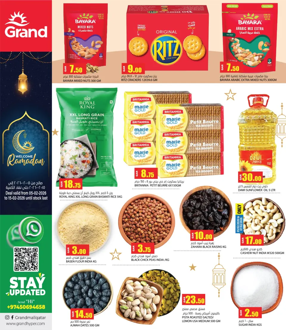 Offres Grand hypermarché Qatar de 5 à 15 février 2026 Offres de Bienvenue Ramadan - Grand hypermarché - Qatar - 5 fevrier 2026 – 15 fevrier 2026 - Page 8