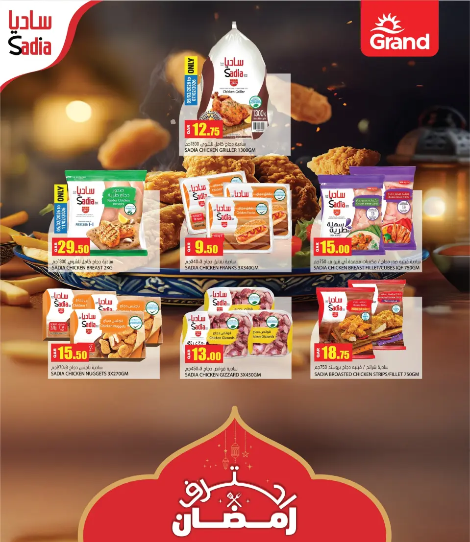 Offres Grand hypermarché Qatar de 5 à 15 février 2026 Offres de Bienvenue Ramadan - Grand hypermarché - Qatar - 5 fevrier 2026 – 15 fevrier 2026 - Page 3