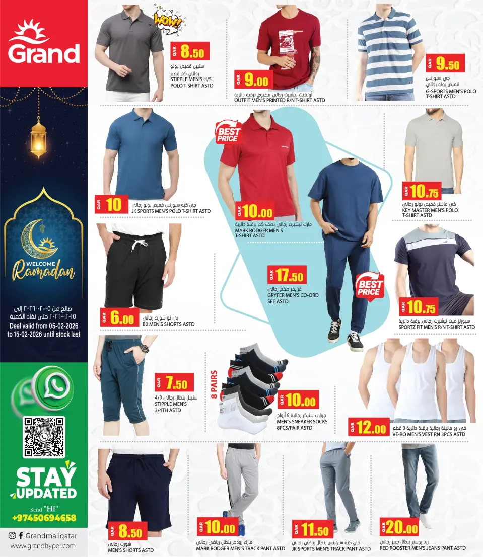 Offres Grand hypermarché Qatar de 5 à 15 février 2026 Offres de Bienvenue Ramadan - Grand hypermarché - Qatar - 5 fevrier 2026 – 15 fevrier 2026 - Page 12