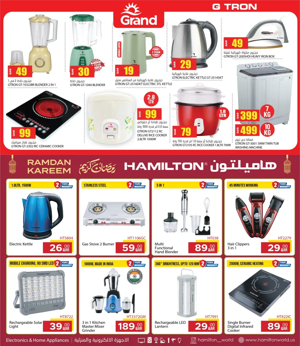 Offres Grand hypermarché Qatar de 5 à 15 février 2026 Offres de Bienvenue Ramadan - Grand hypermarché - Qatar - 5 fevrier 2026 – 15 fevrier 2026 - Page 19