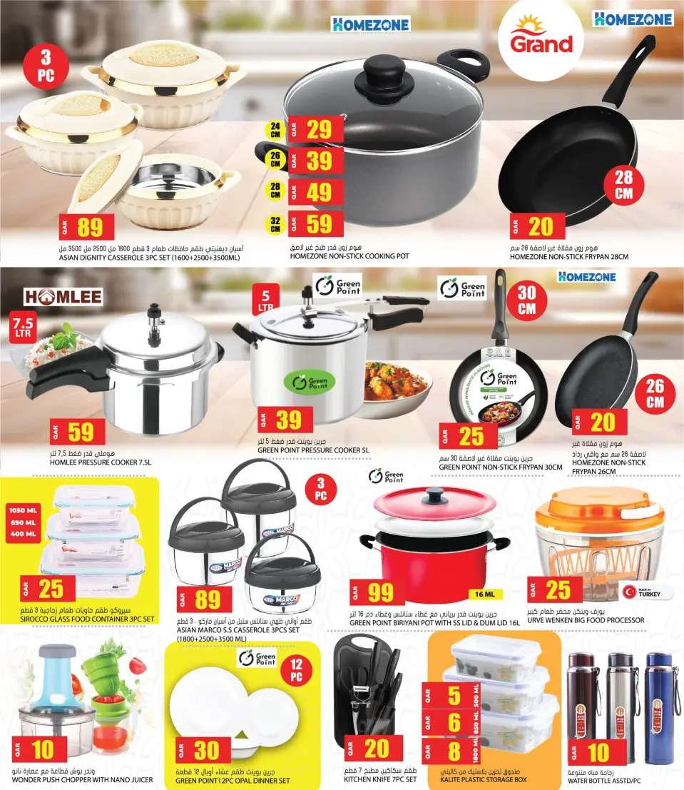 Offres Grand hypermarché Qatar de 5 à 15 février 2026 Offres de Bienvenue Ramadan - Grand hypermarché - Qatar - 5 fevrier 2026 – 15 fevrier 2026 - Page 15