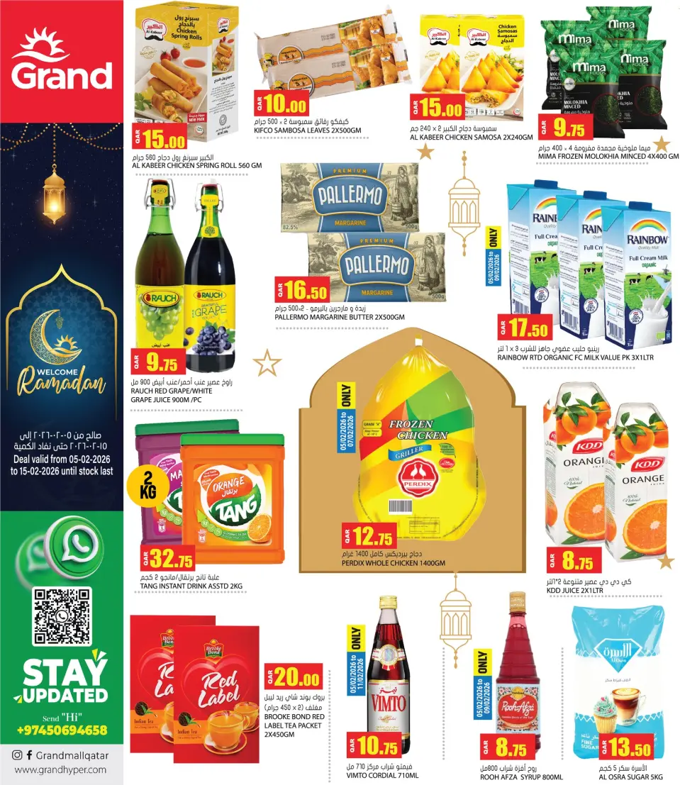 Offres Grand hypermarché Qatar de 5 à 15 février 2026 Offres de Bienvenue Ramadan - Grand hypermarché - Qatar - 5 fevrier 2026 – 15 fevrier 2026 - Page 2