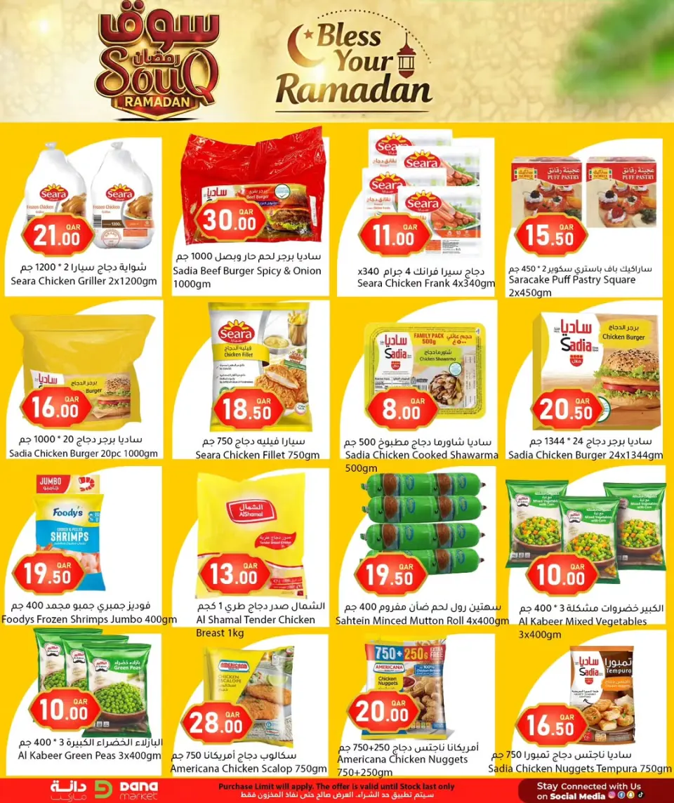 Offres Hypermarché Dana Qatar de 5 à 11 février 2026 Offres du marché du Ramadan - Dana - Qatar - 5 fevrier 2026 – 11 fevrier 2026 - Page 8