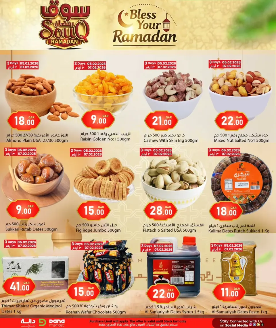 Offres Hypermarché Dana Qatar de 5 à 11 février 2026 Offres du marché du Ramadan - Dana - Qatar - 5 fevrier 2026 – 11 fevrier 2026 - Page 3