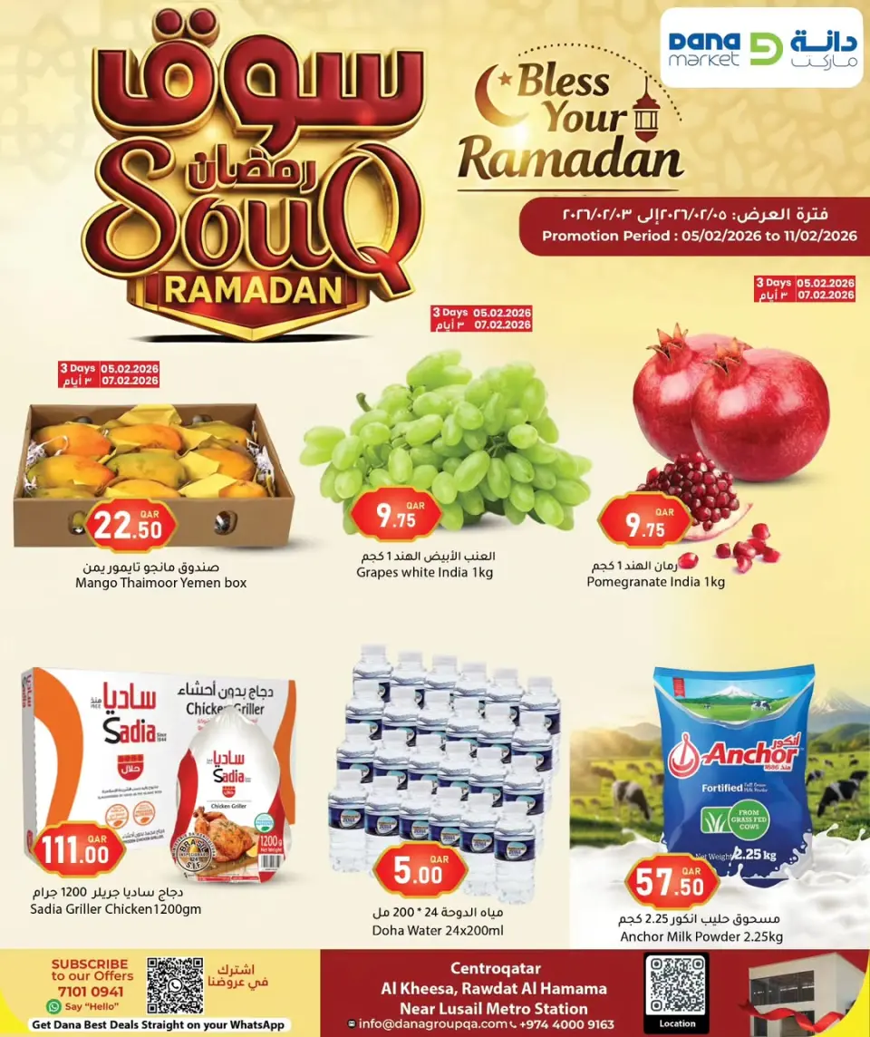 Offres Hypermarché Dana Qatar de 5 à 11 février 2026 Offres du marché du Ramadan - Dana - Qatar - 5 fevrier 2026 – 11 fevrier 2026 - Page 1