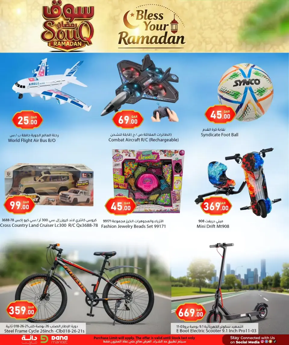 Offres Hypermarché Dana Qatar de 5 à 11 février 2026 Offres du marché du Ramadan - Dana - Qatar - 5 fevrier 2026 – 11 fevrier 2026 - Page 11