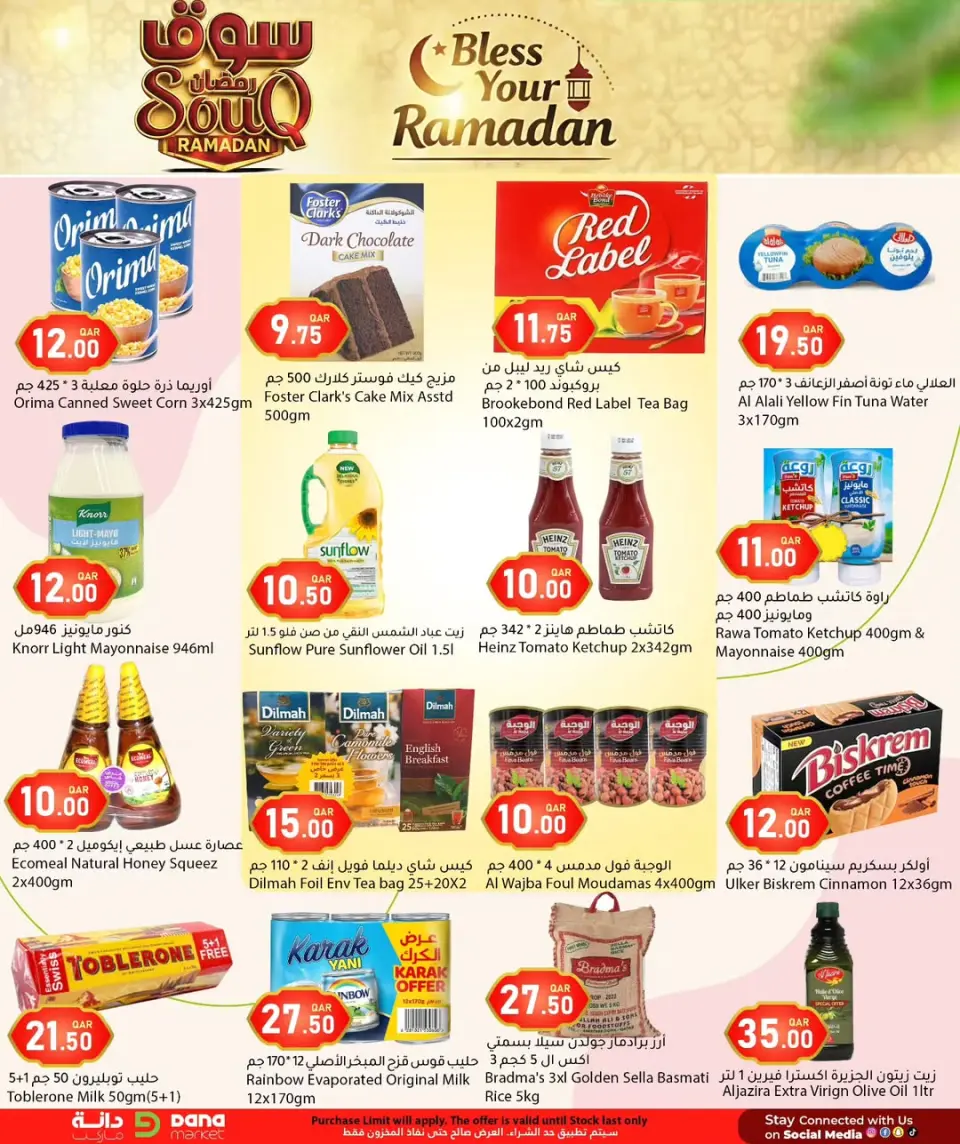 Offres Hypermarché Dana Qatar de 5 à 11 février 2026 Offres du marché du Ramadan - Dana - Qatar - 5 fevrier 2026 – 11 fevrier 2026 - Page 13