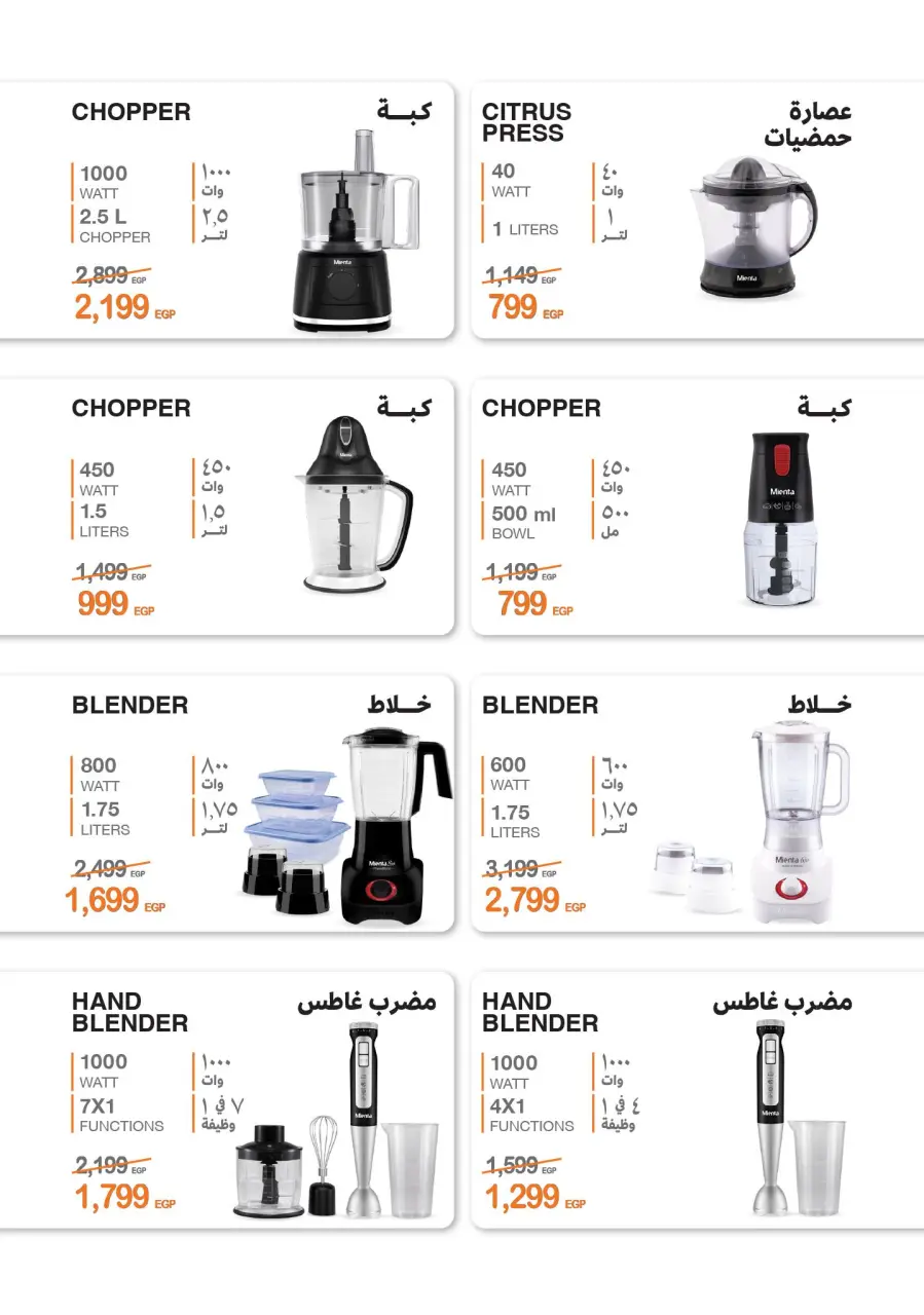 Center Shaheen Egypt Offers from 5 to 11 February 2026 The strongest offers - Page 116