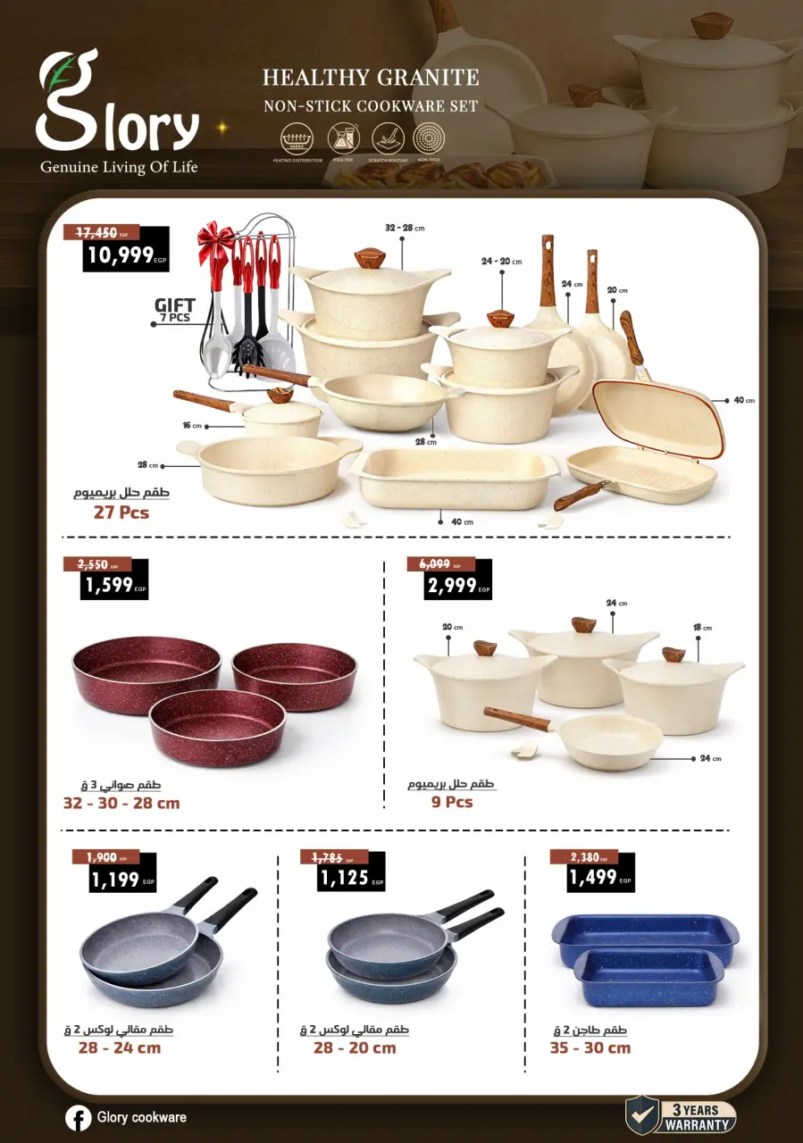 Center Shaheen Egypt Offers from 5 to 11 February 2026 The strongest offers - Page 21