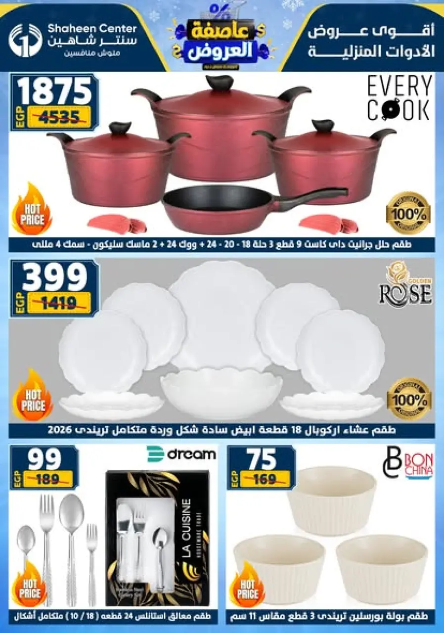 Center Shaheen Egypt Offers from 5 to 11 February 2026 The strongest offers