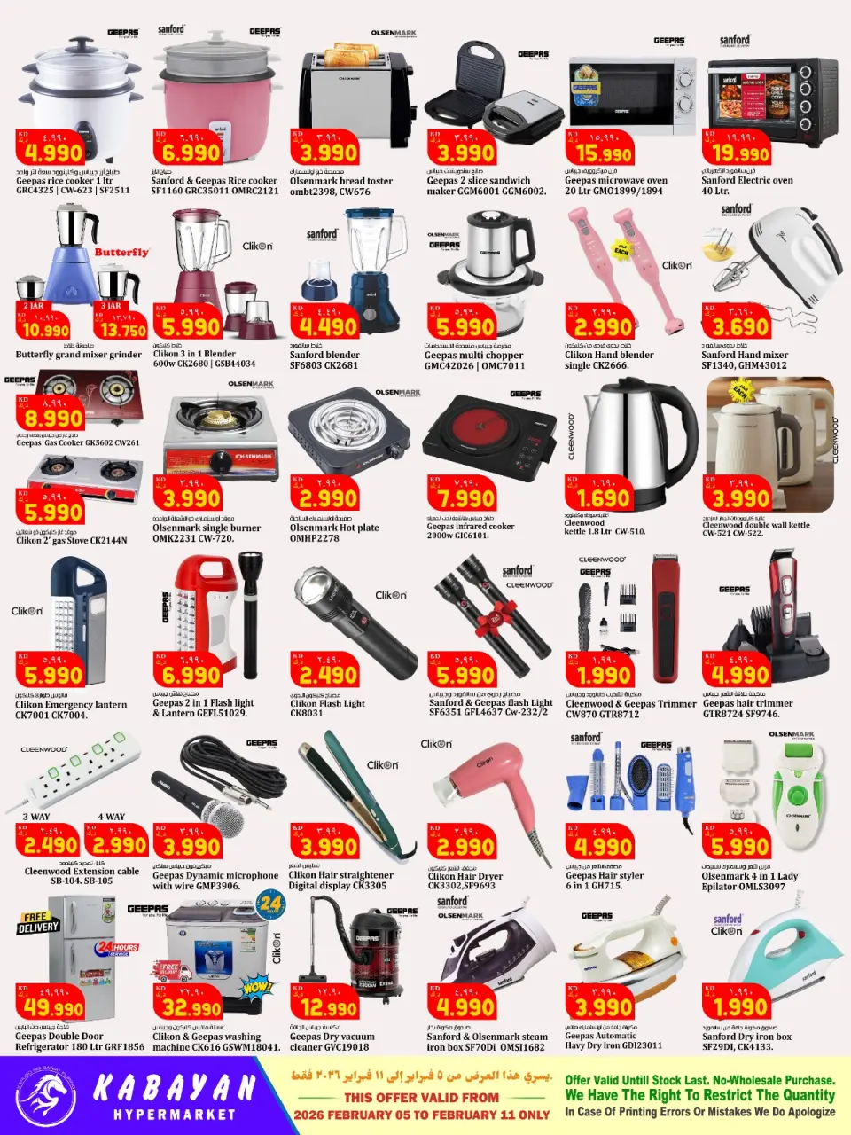 Kabayan Hypermarket Kuwait Offers from 5 to 11 February 2026 Ahlan Ramadan Deals - Page 8