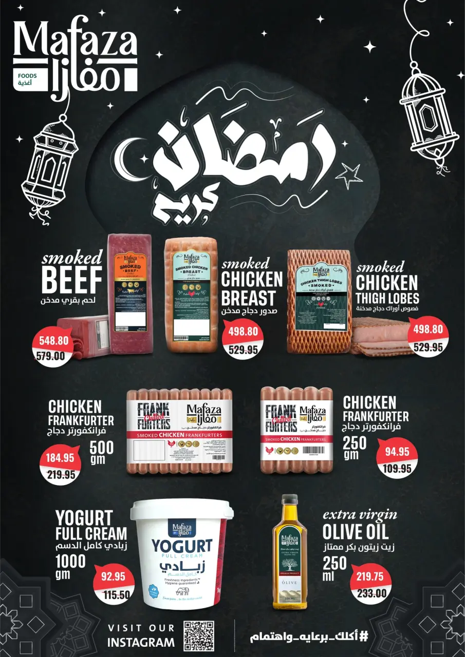 Negmet Heliopolis Egypt Offers from 4 to 20 February 2026 Ramadan Kareem Offers - Page 11
