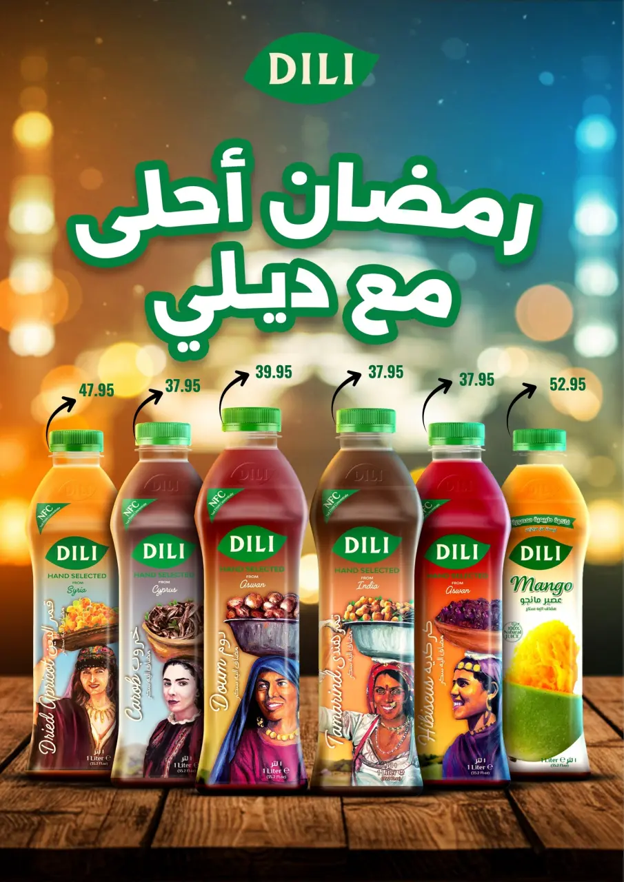 Negmet Heliopolis Egypt Offers from 4 to 20 February 2026 Ramadan Kareem Offers - Page 21