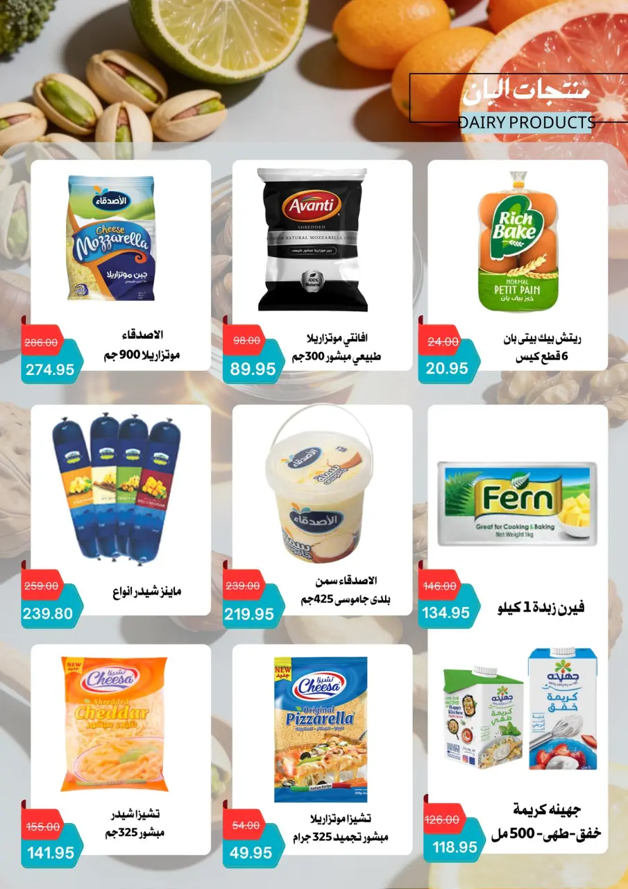 Negmet Heliopolis Egypt Offers from 4 to 20 February 2026 Ramadan Kareem Offers - Page 10