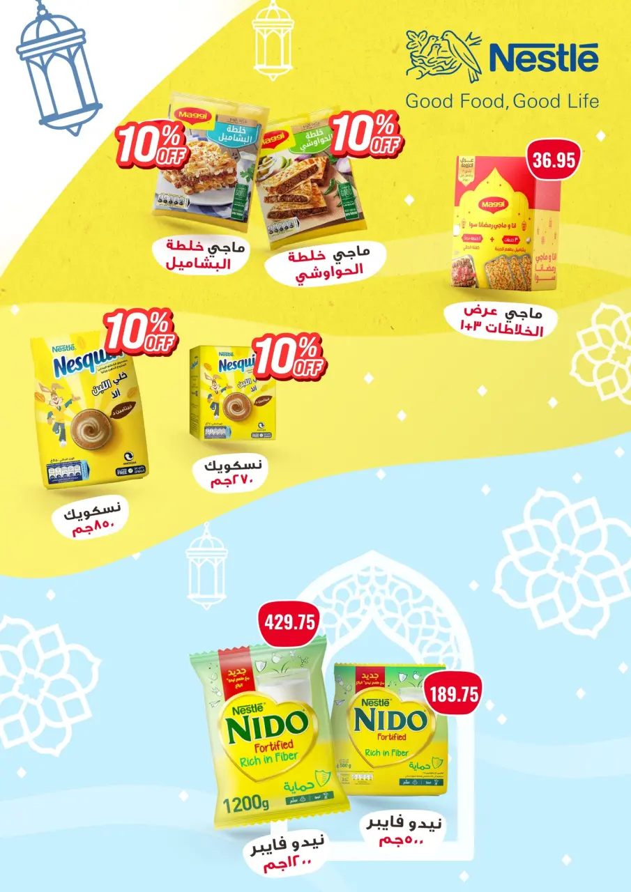 Negmet Heliopolis Egypt Offers from 4 to 20 February 2026 Ramadan Kareem Offers - Page 35