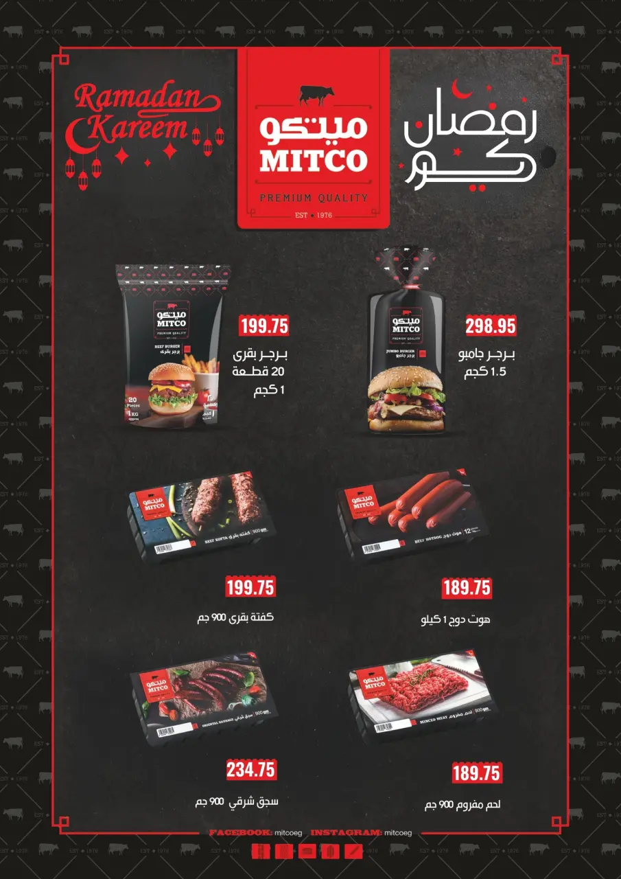 Negmet Heliopolis Egypt Offers from 4 to 20 February 2026 Ramadan Kareem Offers - Page 15