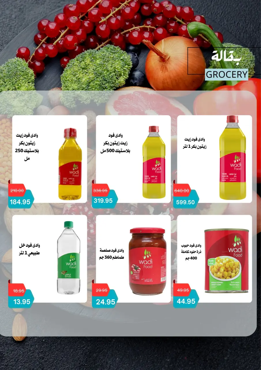 Negmet Heliopolis Egypt Offers from 4 to 20 February 2026 Ramadan Kareem Offers - Page 27