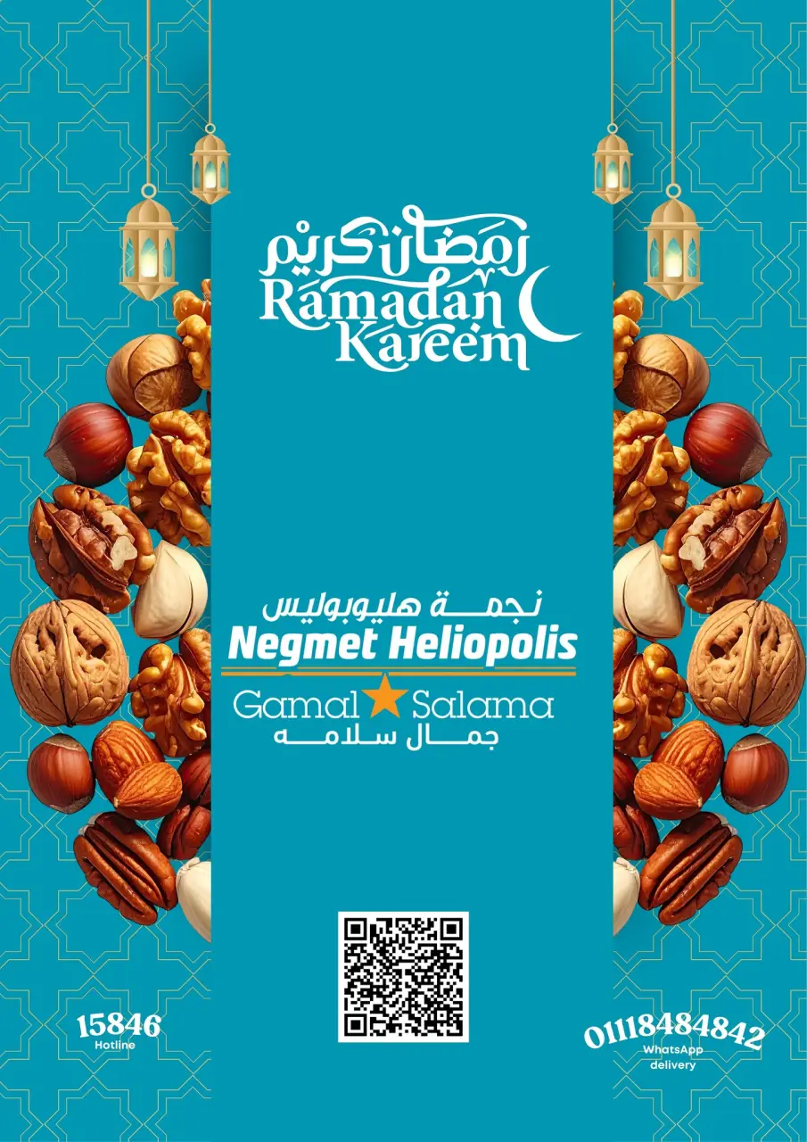 Negmet Heliopolis Egypt Offers from 4 to 20 February 2026 Ramadan Kareem Offers - Page 80