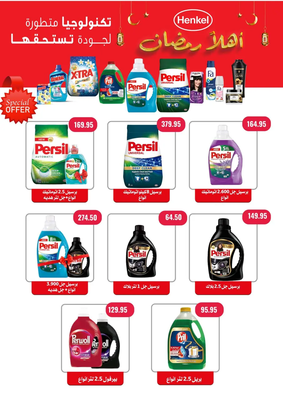 Negmet Heliopolis Egypt Offers from 4 to 20 February 2026 Ramadan Kareem Offers - Page 54