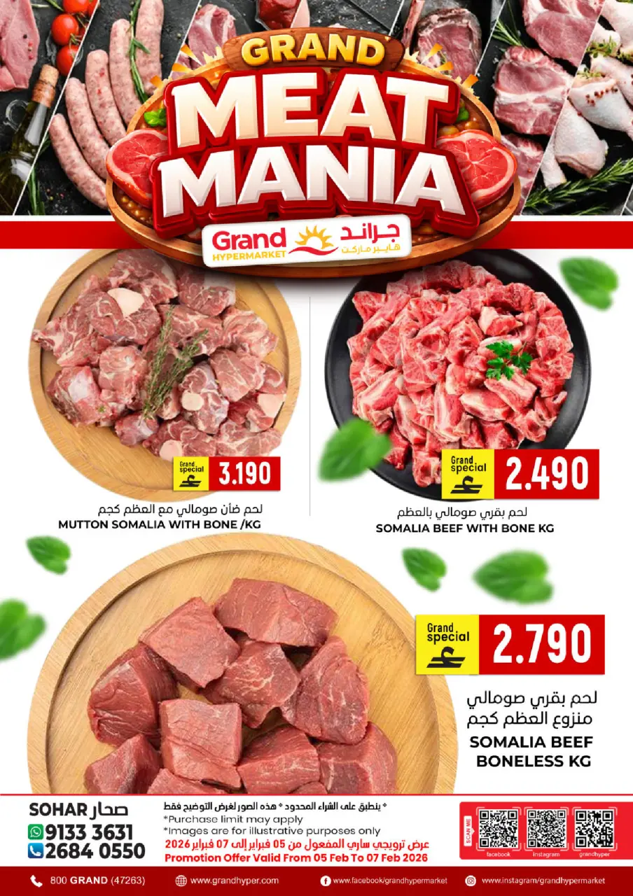 Offres Grand hypermarché Oman de 5 à 11 février 2026 Offres Ramadan Moubarak - Page 3