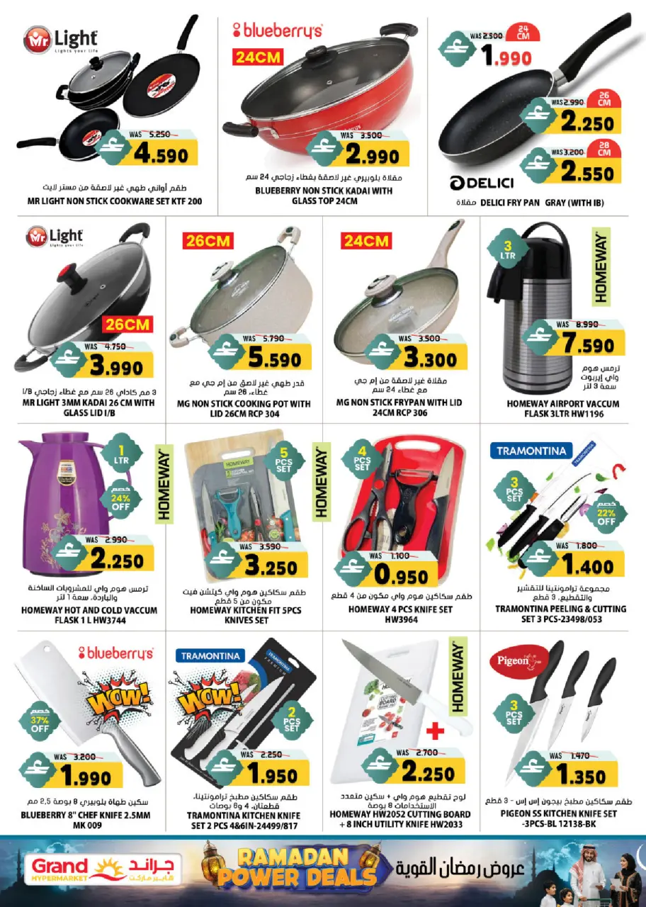 Offres Grand hypermarché Oman de 5 à 11 février 2026 Offres Ramadan Moubarak - Page 24