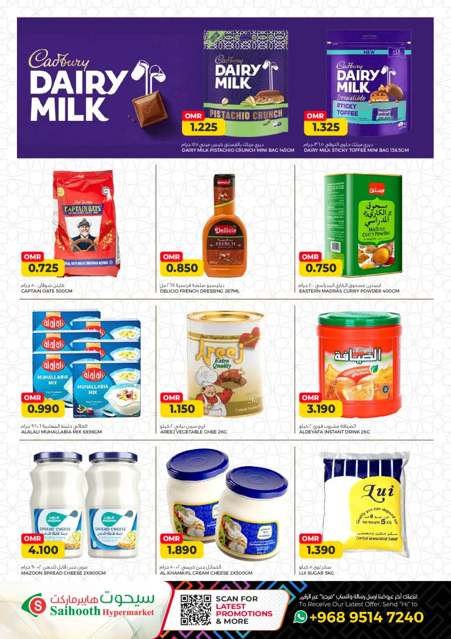 Ofertas de Hipermercado Saihooth Oman de 5 a 7 febrero 2026 venta flash - Página 3
