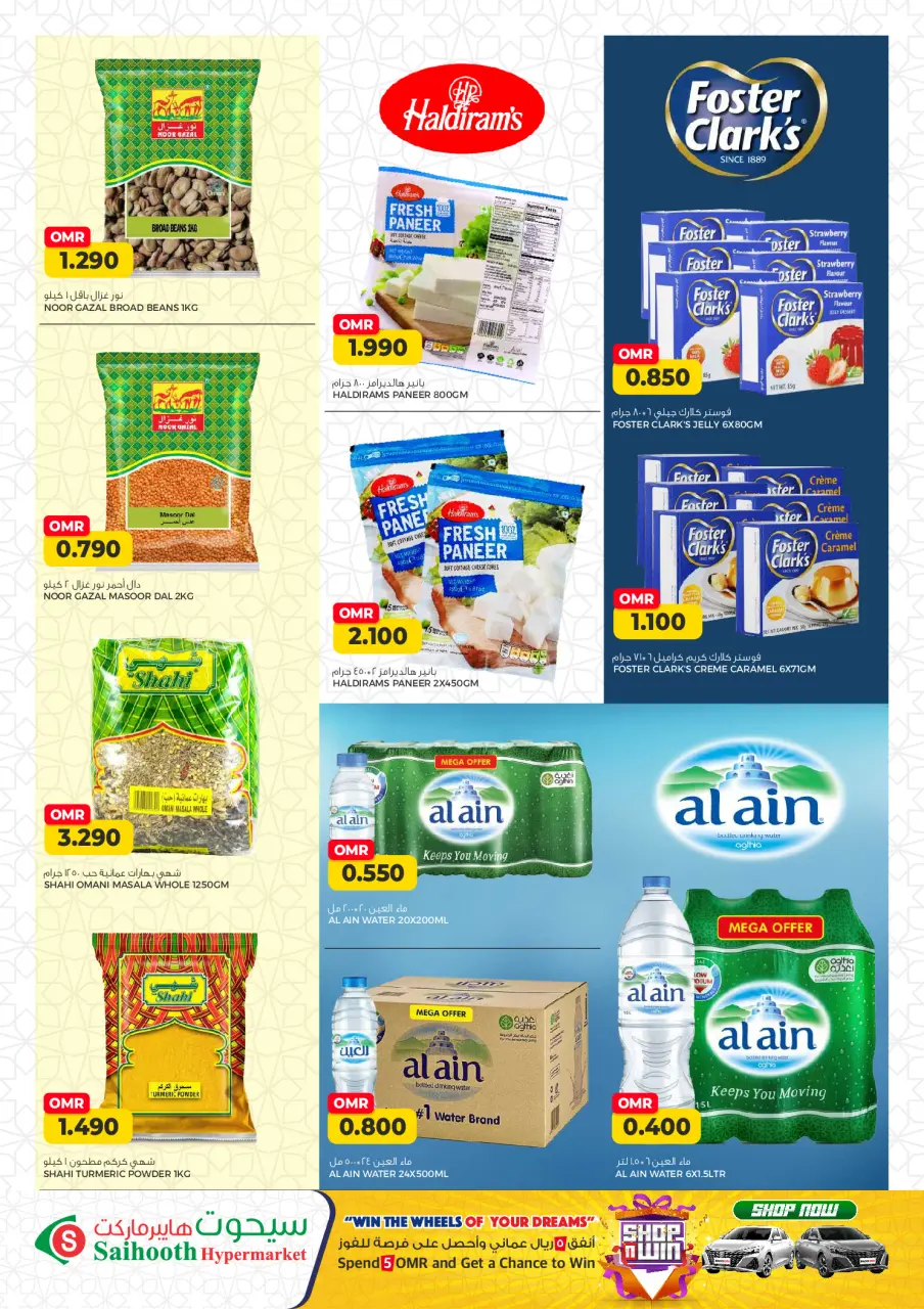 Ofertas de Hipermercado Saihooth Oman de 5 a 7 febrero 2026 venta flash - Página 4