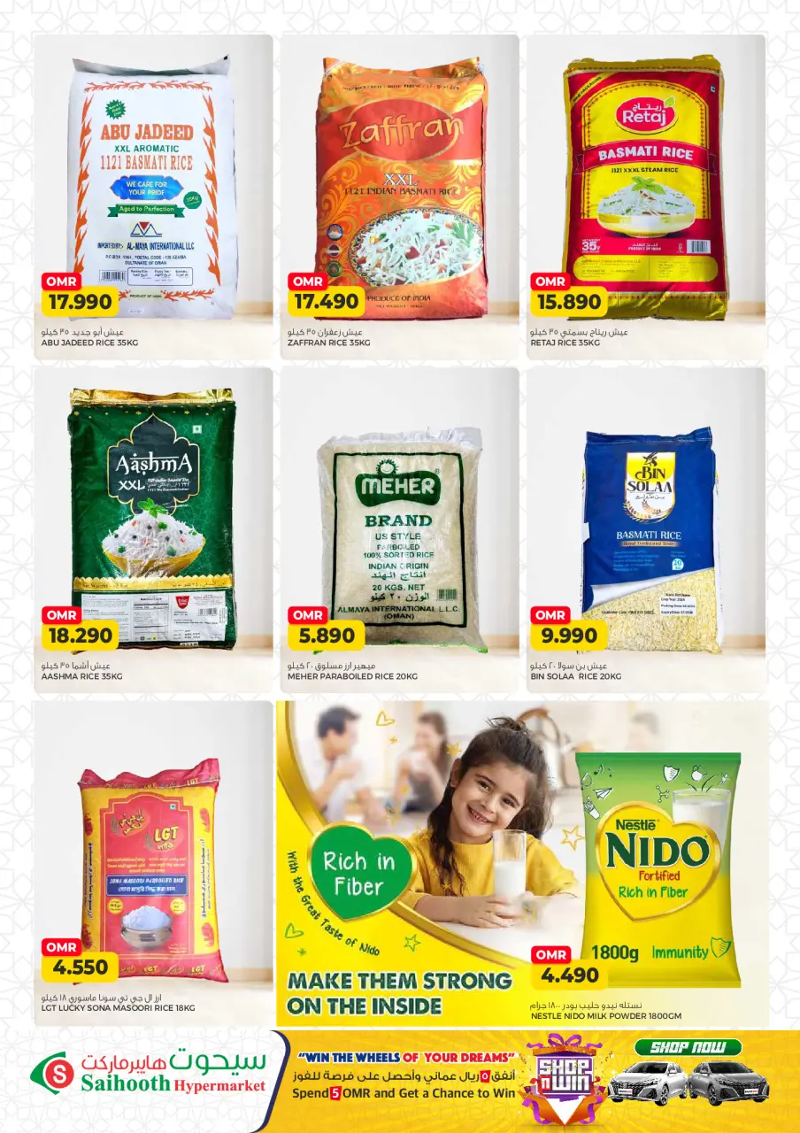 Ofertas de Hipermercado Saihooth Oman de 5 a 7 febrero 2026 venta flash - Página 6