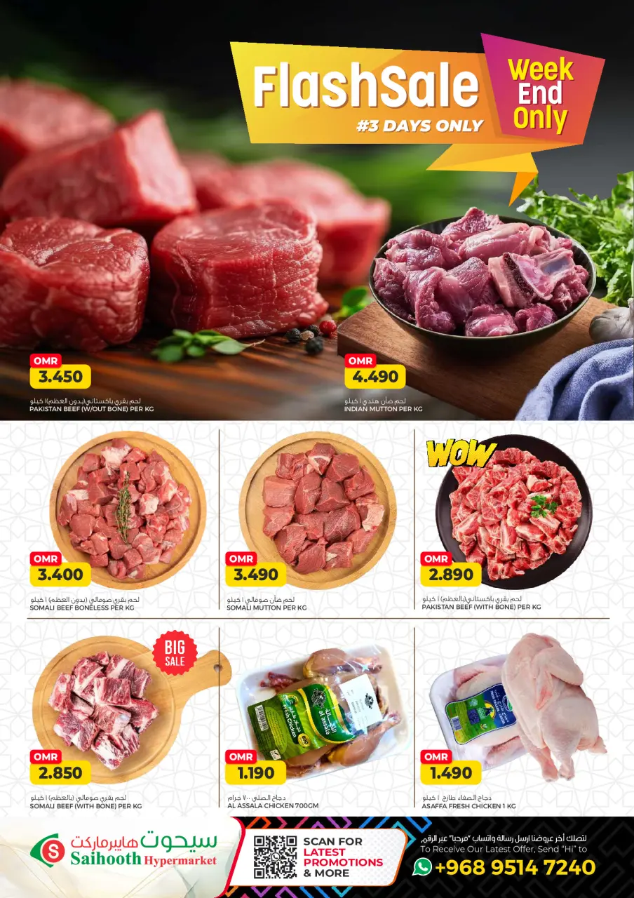 Ofertas de Hipermercado Saihooth Oman de 5 a 7 febrero 2026 venta flash - Página 9