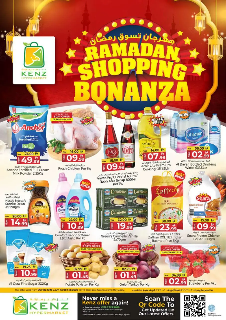 Ofertas de Hiper Kenz Emiratos Árabes Unidos de 5 a 8 febrero 2026 Ofertas del Festival de Compras de Ramadán